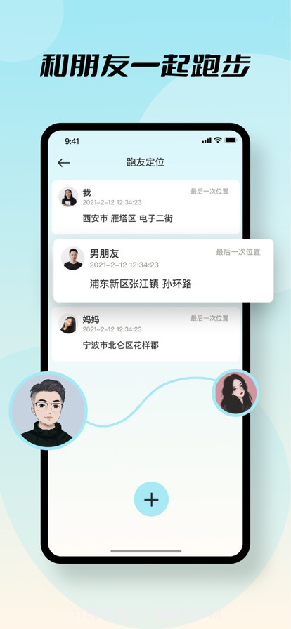 泽益跑步定位截图2