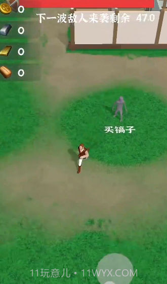 别烧我村子截图2