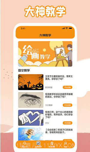 唯一的艺术截图2