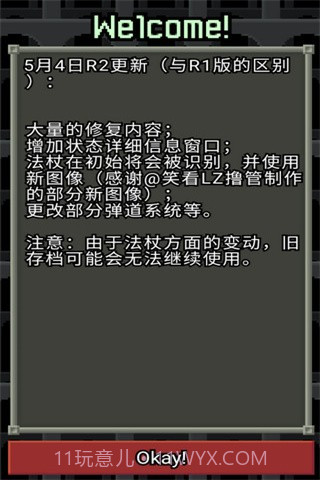 发芽的像素地牢截图3