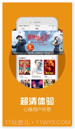 爱看4G截图3 爱看4G截图3