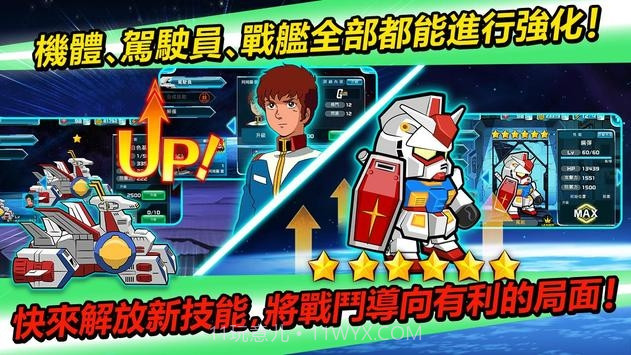 Line高达大乱斗截图4