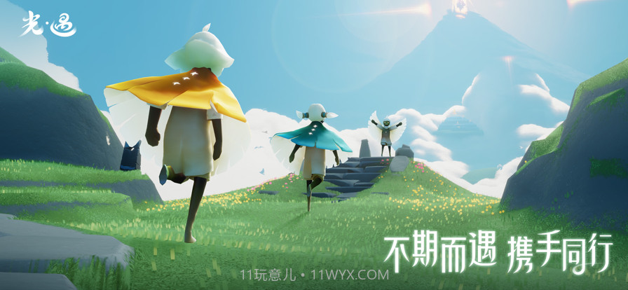 云光遇渠道服截图1 云光遇渠道服截图1