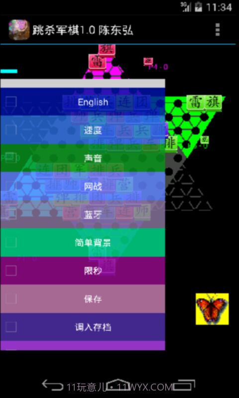 跳跳杀军棋截图1 跳跳杀军棋截图1