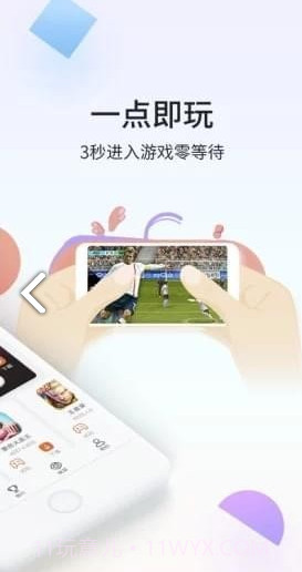 瞬玩族(瞬玩族无限时间试玩)V1.6.0 安卓免费版截图1 瞬玩族(瞬玩族无限时间试玩)V1.6.0 安卓免费版截图1