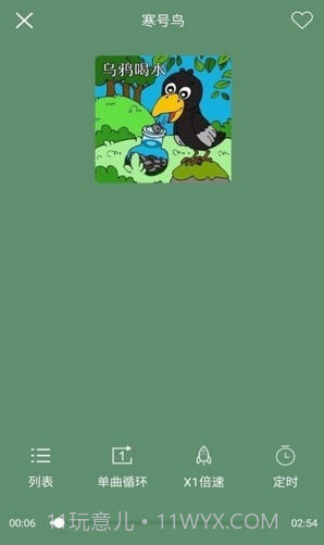 星耀绘本截图2 星耀绘本截图2