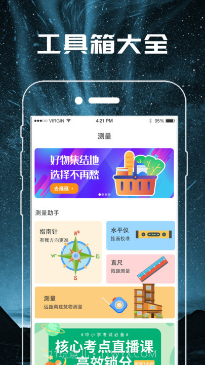 led字幕手电筒截图1 led字幕手电筒截图1