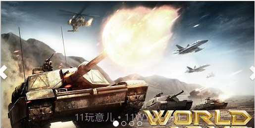 军火世界截图1