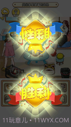 笑料大挑战截图2