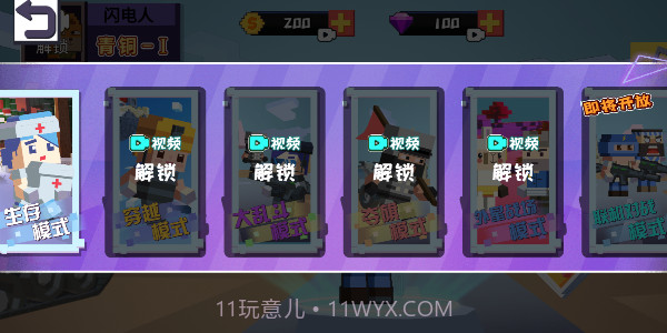 英雄吃鸡截图1 英雄吃鸡截图1