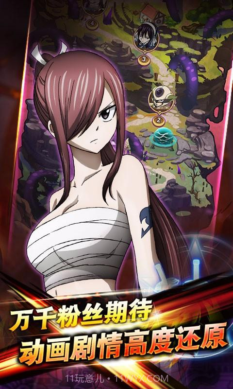 妖精的尾巴启程截图4 妖精的尾巴启程截图4