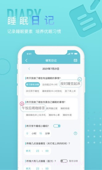 小梦白噪音截图4 小梦白噪音截图4