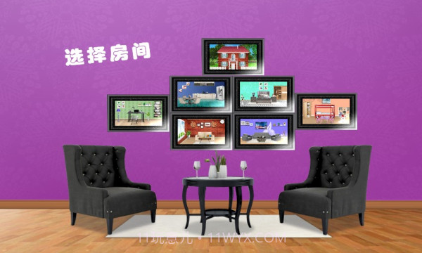 我的梦幻小家v1.0截图1