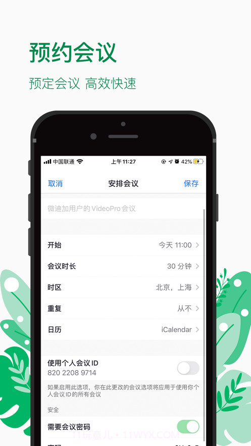 VideoPro截图2 VideoPro截图2