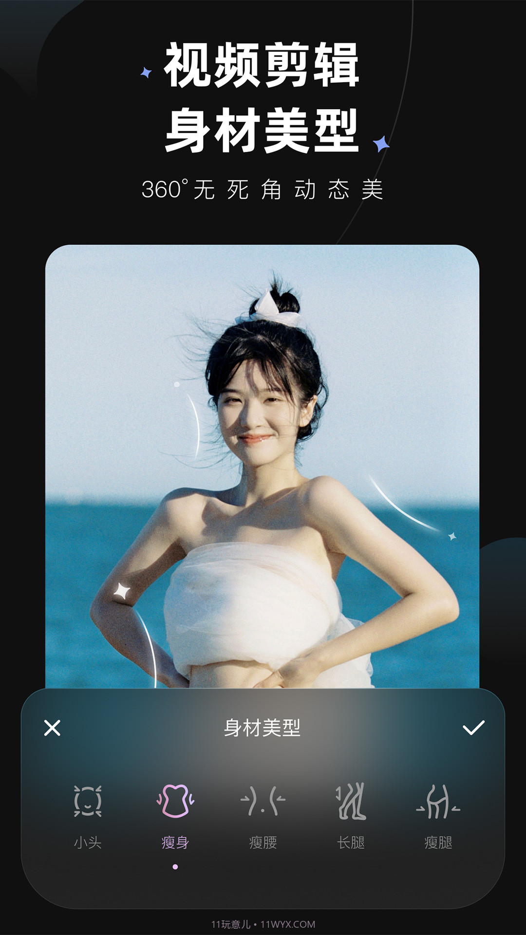 Meitu Wink画质修复截图3