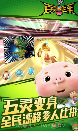 猪猪侠百变飞车360版截图3