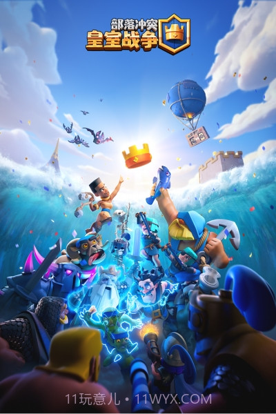 部落冲突皇室战争百度版截图5