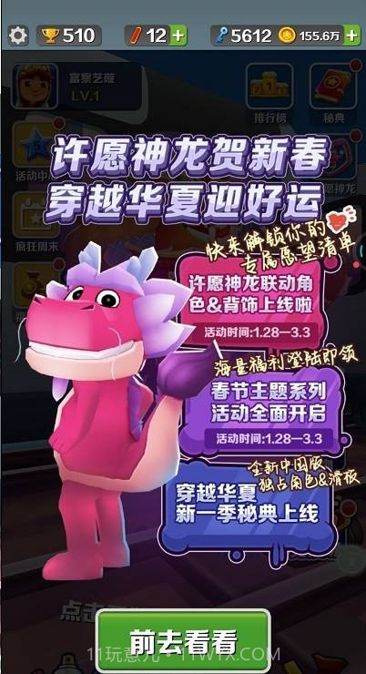 地铁跑酷2022截图3 地铁跑酷2022截图3