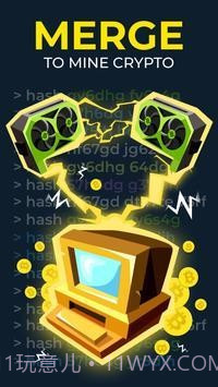 加密合并最新版截图2