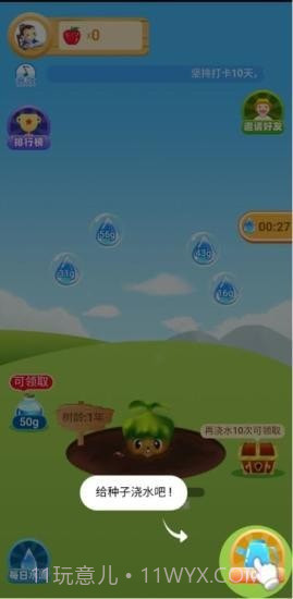 吉祥果园截图2 吉祥果园截图2