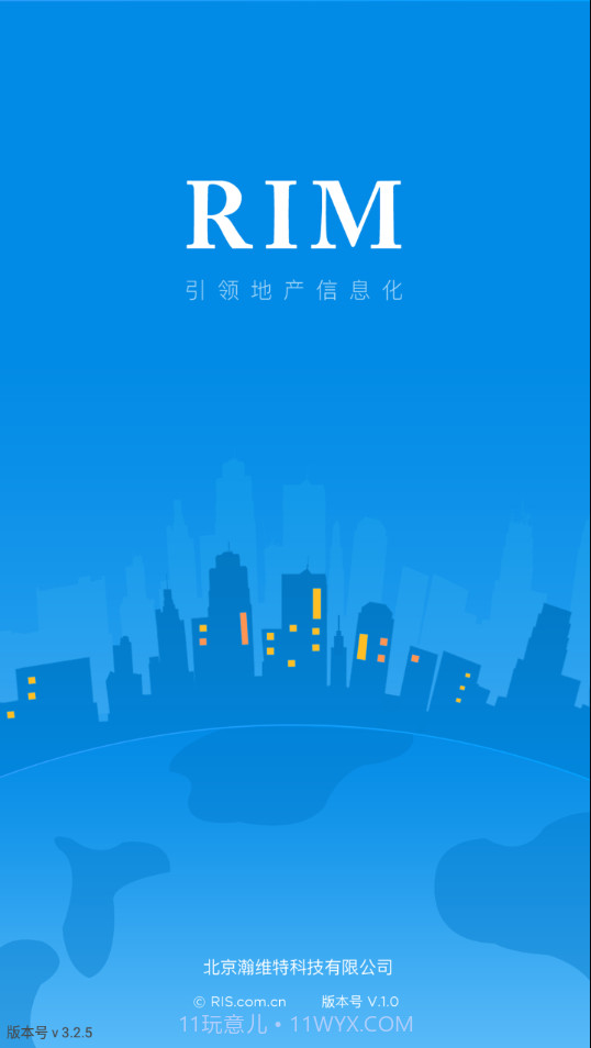 RIM云协同截图1 RIM云协同截图1