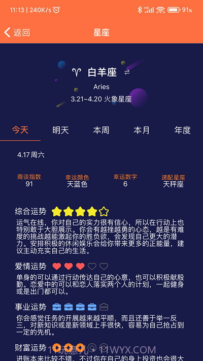 开薪日历万年历截图2 开薪日历万年历截图2