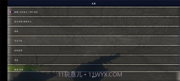 中华上下五千年2明清截图3