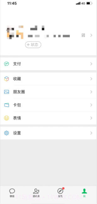 微信8.0搬砖状态素材截图1 微信8.0搬砖状态素材截图1