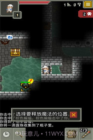 发芽的像素地牢截图1