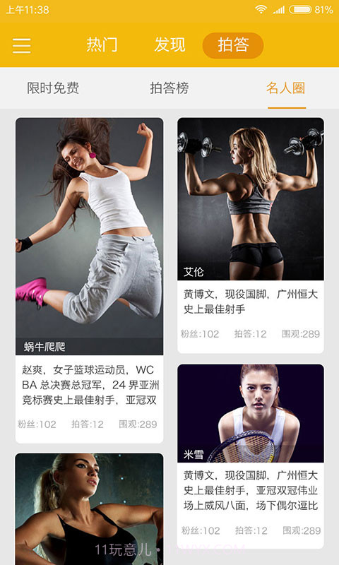 山椒TV截图4 山椒TV截图4