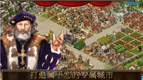 帝国天下截图2 帝国天下截图2