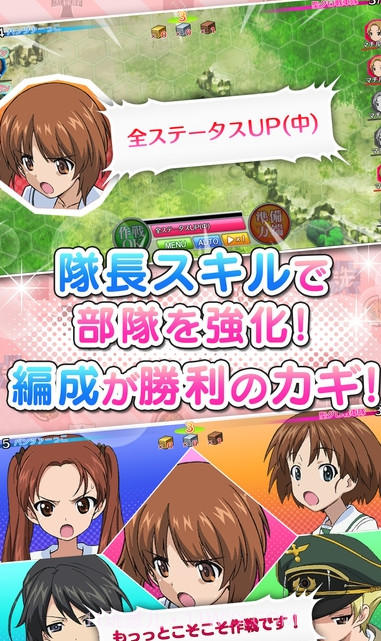 少女与战车战车道大作战手游截图3