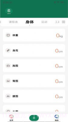 云日记截图4 云日记截图4