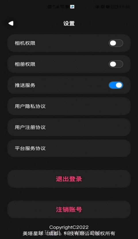 美塔星球截图3 美塔星球截图3
