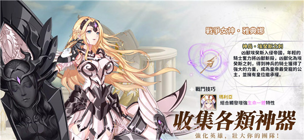 神兵骑士团台服截图3