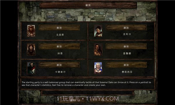 冰风谷增强版最新截图1