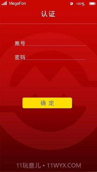 申通地铁之家截图2