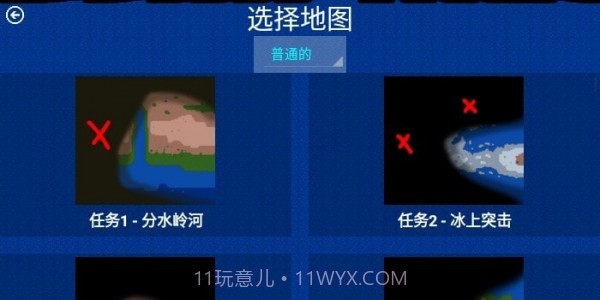 铁锈战争星河征途截图1 铁锈战争星河征途截图1