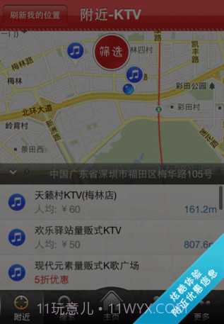 指优优惠截图7 指优优惠截图7