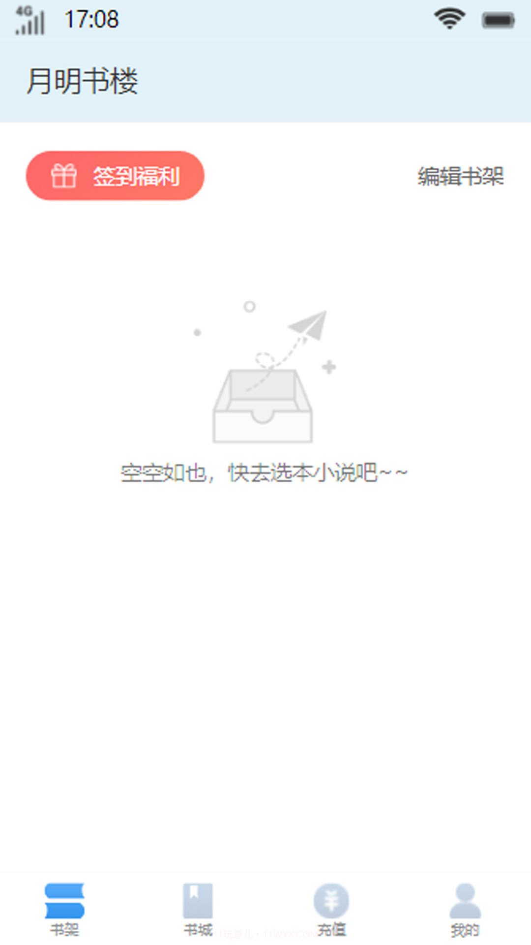 月明书楼截图2 月明书楼截图2