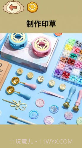 火漆印章大师截图2