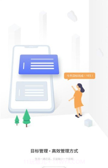 汇鲁云管家截图1