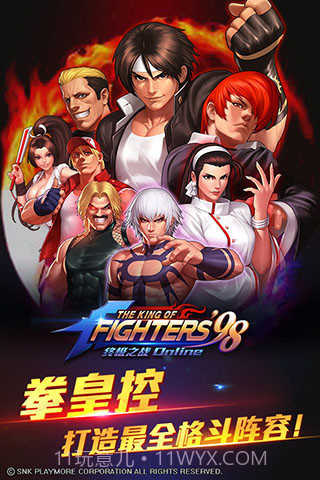 拳皇98：终极对决The King of Fighters 98截图3