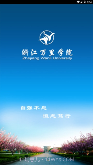 我的万里截图2 我的万里截图2