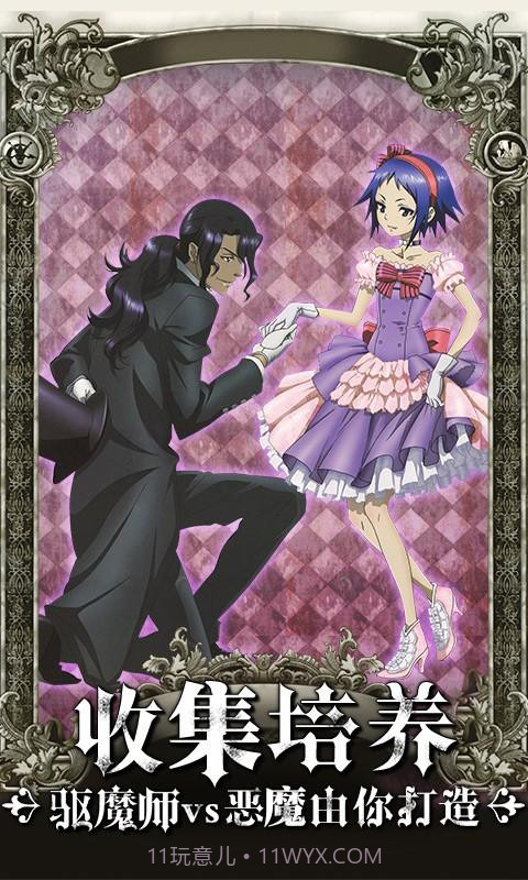 少年驱魔教团截图5