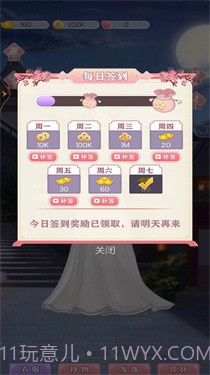 公主合成换装日记截图2