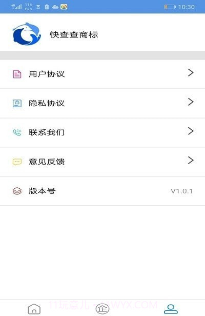 外星人商标截图1