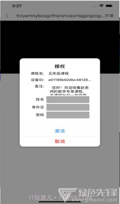 点盾云播放器倍速截图1