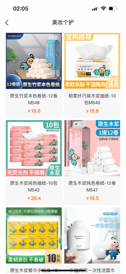 本初生活截图2 本初生活截图2