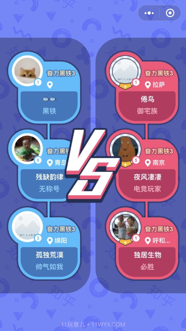 头脑王者2截图4